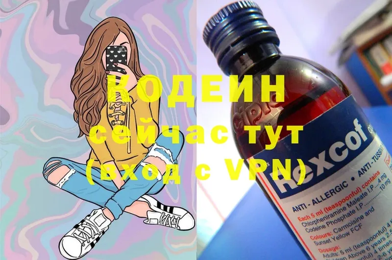 Codein Purple Drank  где продают   Изобильный 