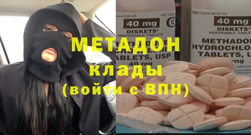 как найти закладки  мега ССЫЛКА  Метадон methadone  Изобильный 